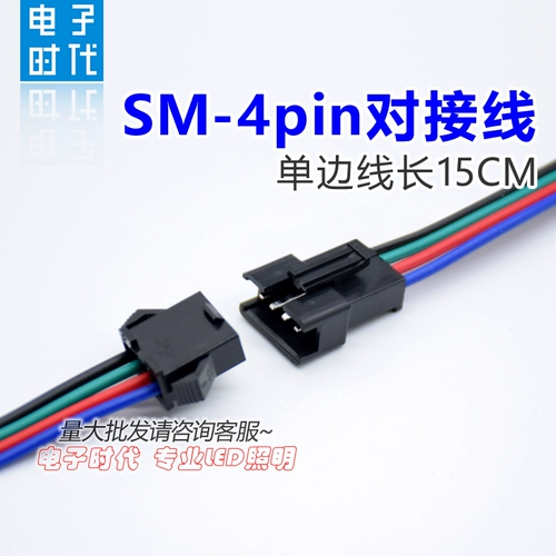 4PIN PUT TERMINAL LINE 5050RGB СВЕТА СВОЙ ПАРТА 6803 СВОБОДА