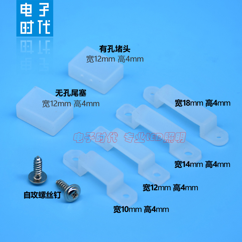 12V24V灯条固定卡子硅胶堵头
