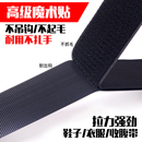 子粘扣雌雄贴毛刺贴射出钩强力粘扣自粘带 魔术贴子母扣衣服粘贴鞋