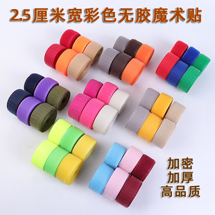 彩色魔术贴粘扣带鞋 子子母贴尼龙搭扣2.5cm厘米缝纫自粘雌雄贴扣