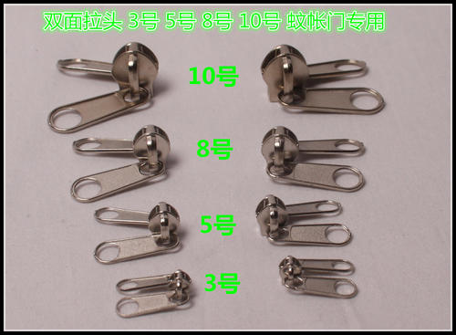 双面拉头双面拉链头diy蚊帐野