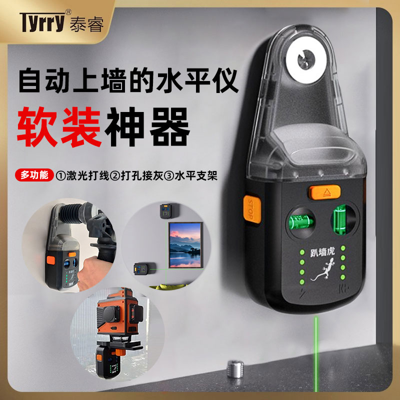 无刷爬墙虎爬墙虎水平仪支架