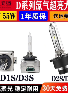 适用原车D1S宝氙气灯D3S奥迪原车灯泡D4S锐志D2S灯泡6000K白光