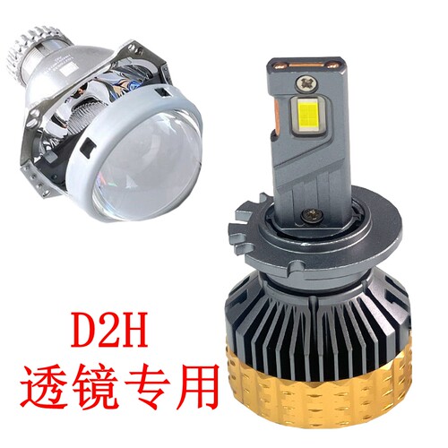 80W大功率d2hled灯原车改装透镜海5Q5灯珠双光一体d2h灯泡白黄青
