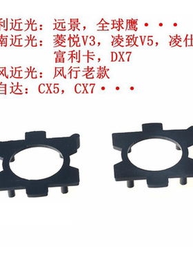 LED底座远景马3马5大灯改装DX7