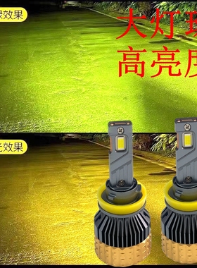 led大灯黄金光9005大功率80W车灯超亮青柠檬雨雾H7汽车H11灯泡D2H