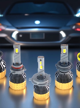 80W大功率远近一体LED汽车H4大灯H7灯泡9005白光H11雾灯激光聚光