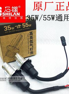 石栏H4灯泡 H4摆角灯泡H4伸缩灯 H4氙气灯泡 远近光一体35W55W
