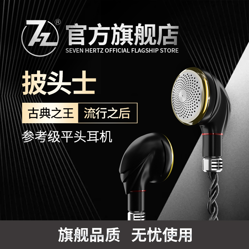 七赫兹高音质披头士黑色单端黑色平衡平头发烧耳机音乐有线重低音
