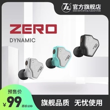 七赫兹零点线动圈耳机zero有线发烧hifi监听女声男声游戏高音质