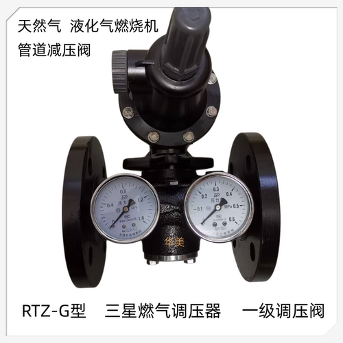 燃气减压阀燃烧机切断阀稳压阀