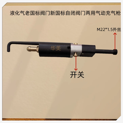 液化气两用枪两用气动枪倒气枪