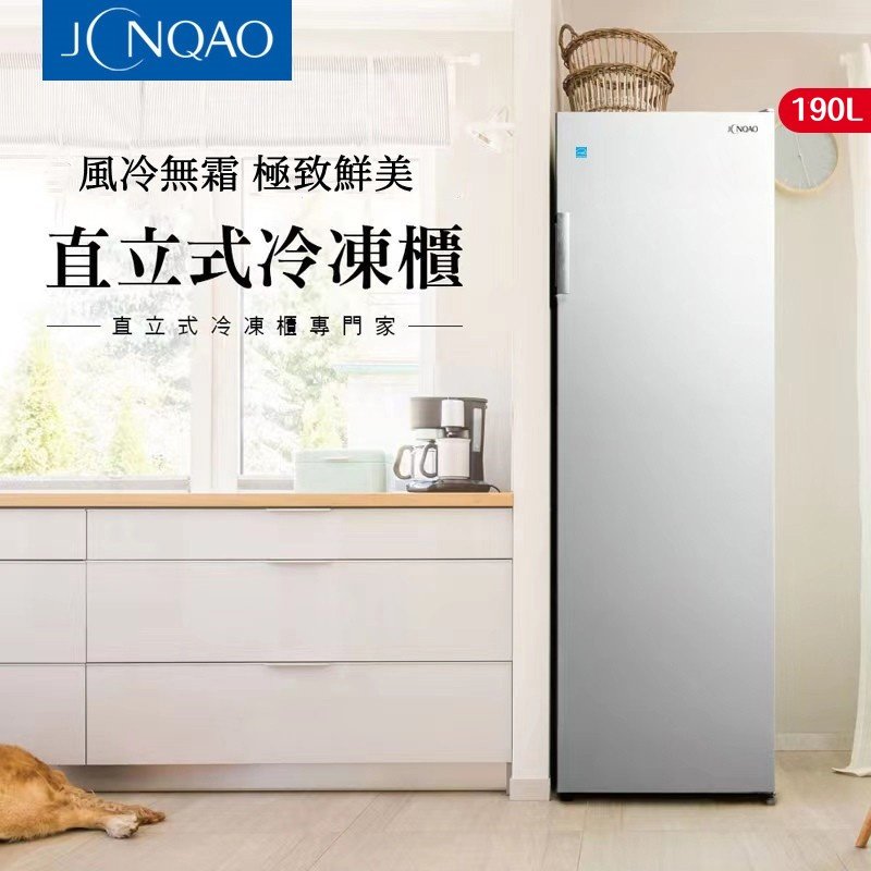 外贸高品质 190升立式冰柜变频风冷无霜抽屉式冷冻柜蛋糕柜一级,大家电,立式冷柜,淘宝优惠券,粉丝福利购,淘宝优惠卷