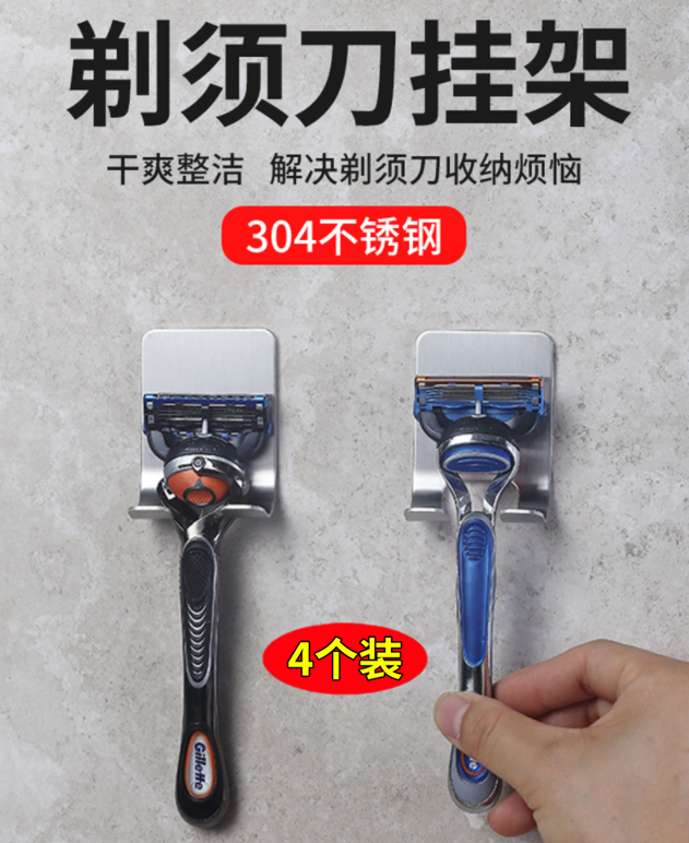 浴室剃须刀收纳架刮胡刀架子不锈钢置物架壁挂式卫生间架挂盒高性价比高么？