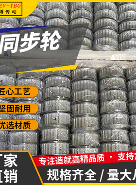 非标定做同步轮MXL XL L H XH S2M 3M 5M 8M 14M T5 T10同步带轮