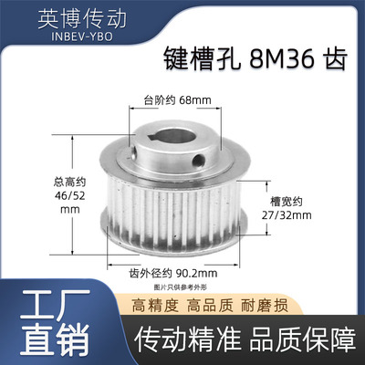 同步轮8M36齿 T 槽宽27/32 BF型 带凸台阶皮带轮精加工键槽孔定制