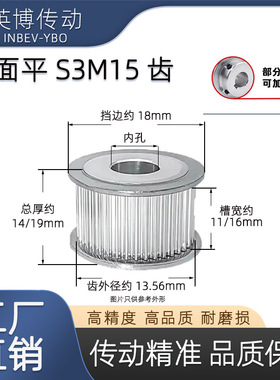 同步轮S3M15齿/T 两面平 槽宽11/16 AF型皮带轮精加工内孔3-6定制