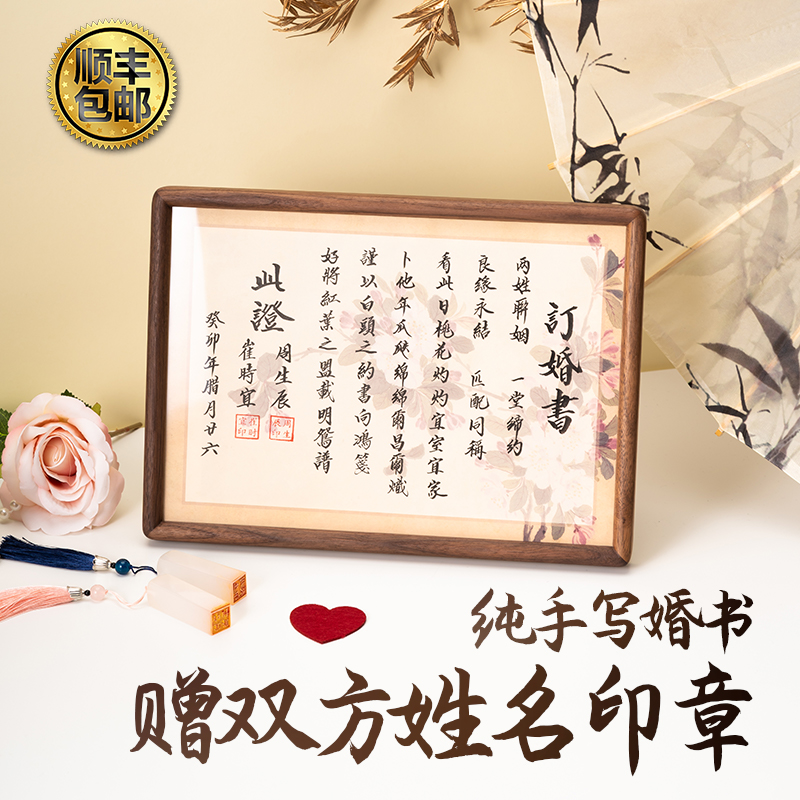 贈送定制姓名印章印泥