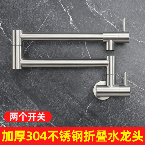 柴火灶折叠水龙头304不锈钢加厚