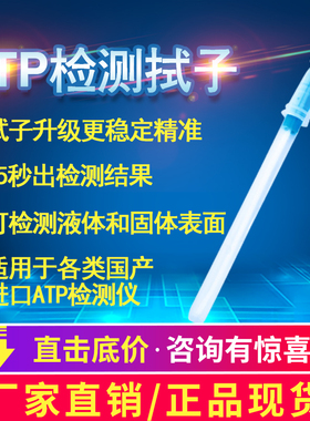 绿邦ATP荧光检测微生物快速仪检测棒手持式清洁度细菌检测仪拭子