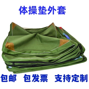 体操垫外套仰卧起坐加厚折叠帆布套瑜伽垫空翻练功体操垫牛津外套