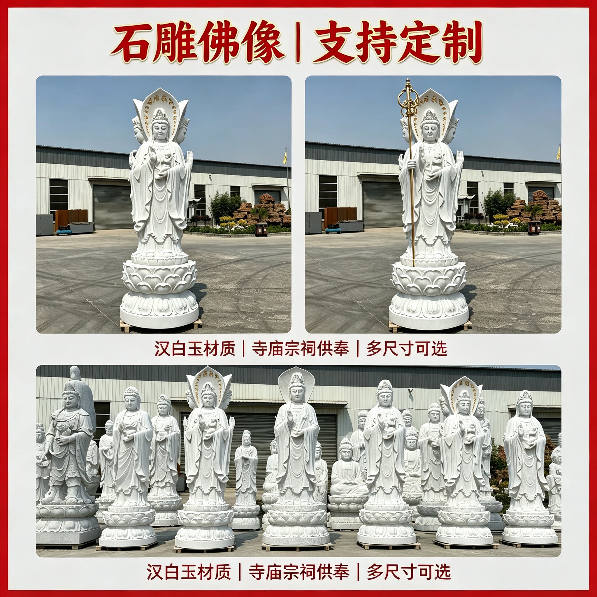 石雕观音佛像大型汉白玉地藏王菩石雕