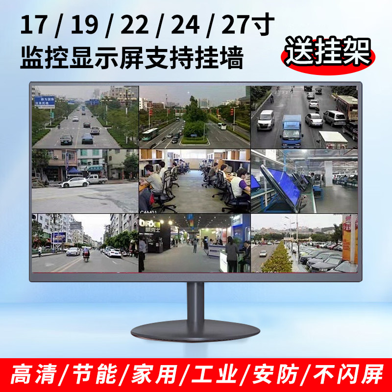 监控用显示器屏幕挂墙模拟BNC接口15-22英寸高清液晶监视器AV电视