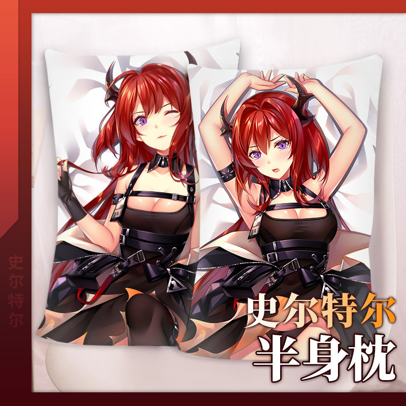 萌影明日方舟史尔特尔动漫周边半身枕70X40抱枕学生靠垫抱枕沙发