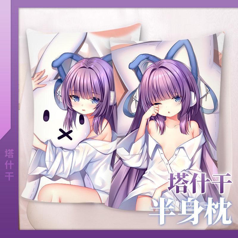 萌影碧蓝航线睡衣塔什干动漫周边半身枕70X40抱枕学生靠垫抱枕