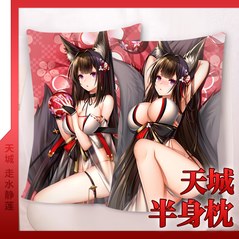 碧蓝航线天城动漫周边半身枕70X40抱枕靠垫抱枕沙发靠枕35X55靠背
