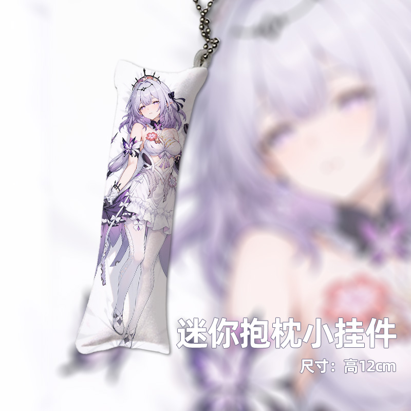 萌影 遐蝶小抱枕挂件 星穹铁道 动漫周边二次元宅男书包挂饰钥匙