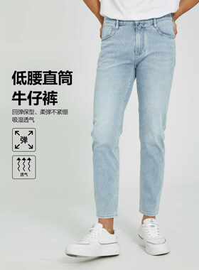 低腰直筒22XNZ23601九分牛仔裤男
