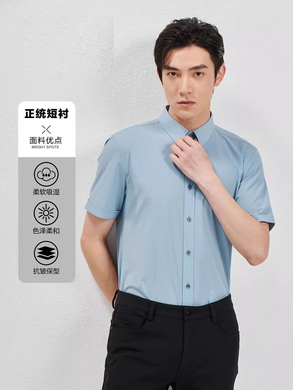 利家男士夏季新款纯色商务修身短袖衬衫23XZC0011Y 0013Y 0103图片