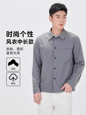 24CFY0011Y 0012Y利家男装春款商务通勤服男士翻领单排扣短款风衣