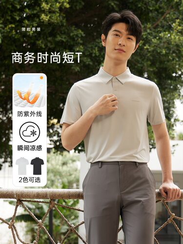 G4XTX1011Y 1012Y利家男装夏季商务翻领纯色短袖T恤男POLO衫