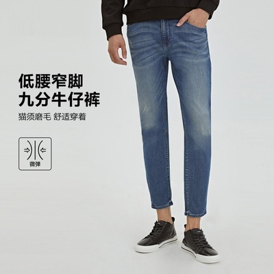 利家男装秋款棉质水洗牛仔裤男低腰窄脚九分裤韩版修身G1QNZ20301