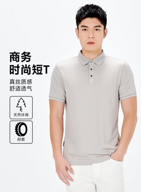 Q4XTX3121S 3125S利家2024年新款商务短袖T恤男莫代尔翻领POLO衫