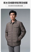 轻薄保暖男装 领冬季 外套 衬衫 G5DBR8071Y利家拒水羽绒羽绒服男士