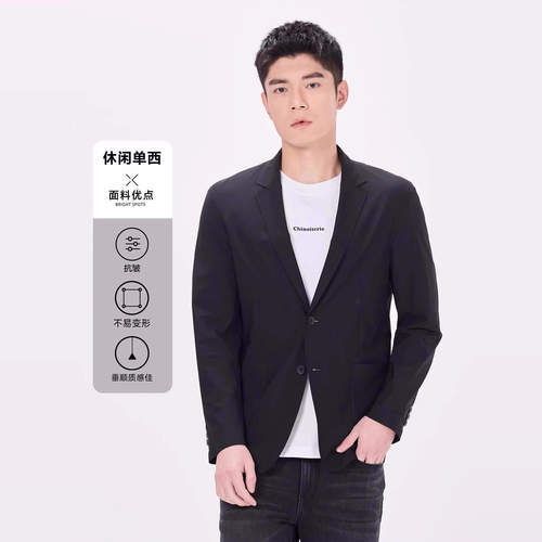 24CDX051SA利家男装2024年春季新品商务休闲西服男两粒扣高弹单西