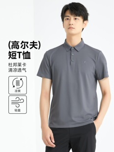 9314S T恤男POLO衫 利家男装 商务翻领纯色短袖 2024夏季 24XTX9312S