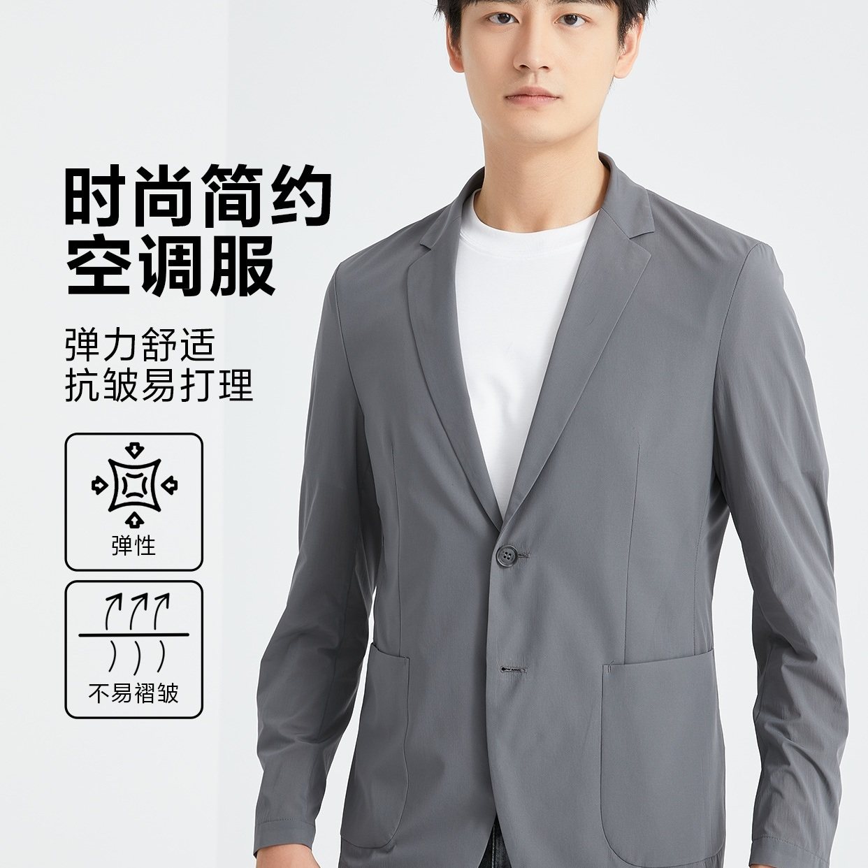 利家男装2024年夏季新款凉感空调服单西男士休闲西服24XKF323SA图片
