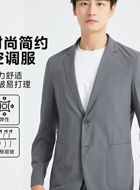 24XKF323SA利家男装2024年夏季新款凉感空调服单西男士休闲西服