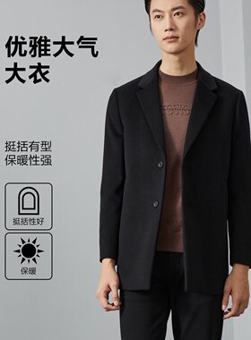 22DYR5061Y秋冬时尚流行商务绅士中长款山羊绒百搭毛呢大衣男