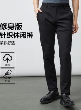 23QXK91001 20702利家男装秋款商务休闲裤男士修身针织中腰小脚裤
