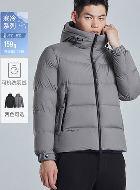 G3DRF0141A 0142A利家鸭绒拒水羽绒服男士连帽男装冬短款保暖外套