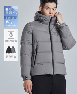 G3DRF0141A 0142A利家鸭绒拒水羽绒服男士连帽男装冬短款保暖外套