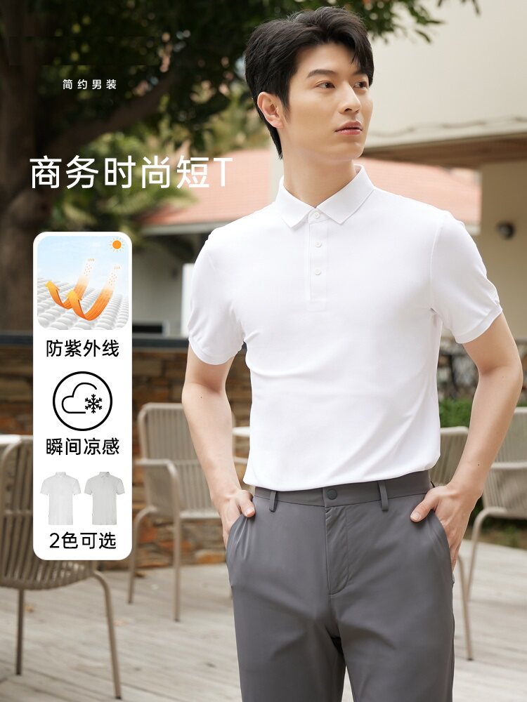 G4XTX1031Y 1032Y利家男装24夏季商务翻领纯色短袖T恤男士POLO衫图片