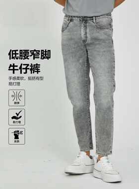 22XNZ22801利家男装2024年夏季新款窄脚低腰九分裤男士水洗牛仔裤