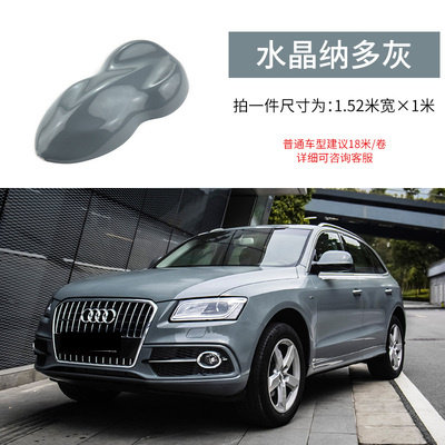 汽车整全车改色膜高亮水晶纳多灰水泥灰车身贴膜改装车贴膜改色纸