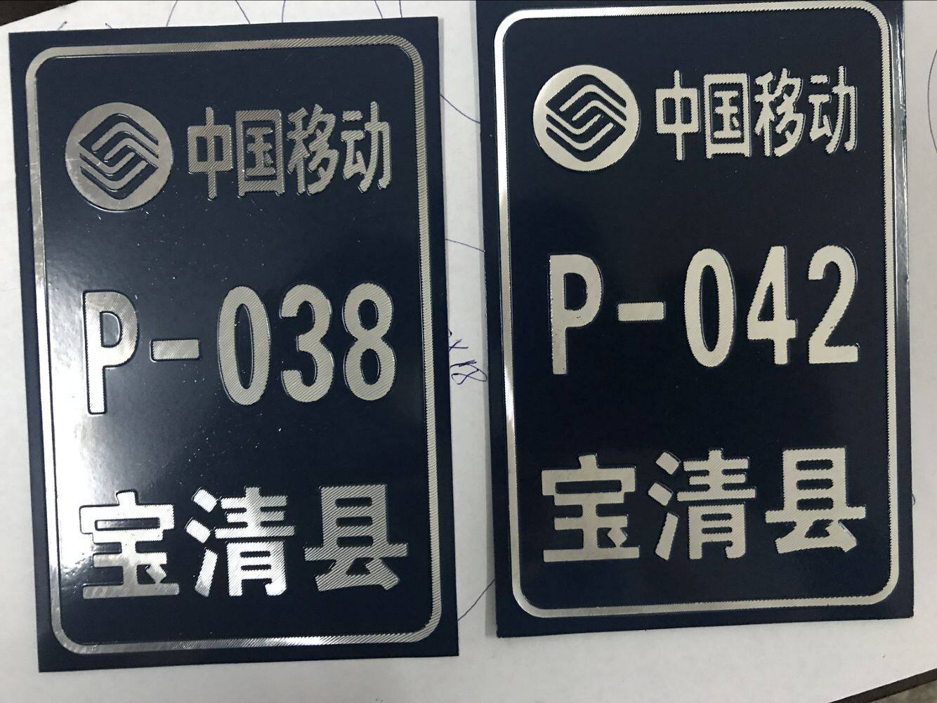 定做高光冲压铝牌 号码牌 街道标志牌/提示牌/付款